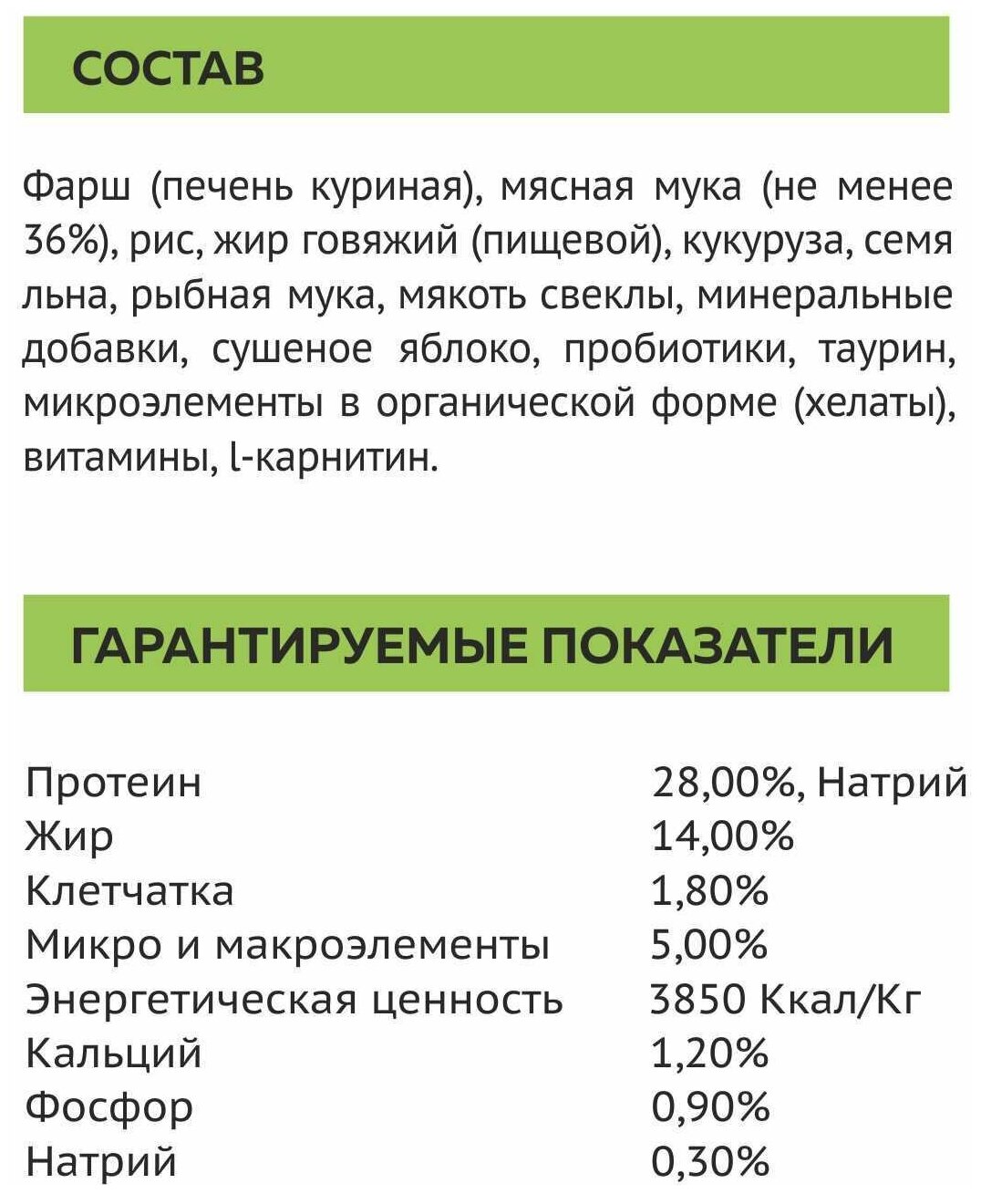 Сухой корм биско/BISKO с печенью для кошек 10 кг.