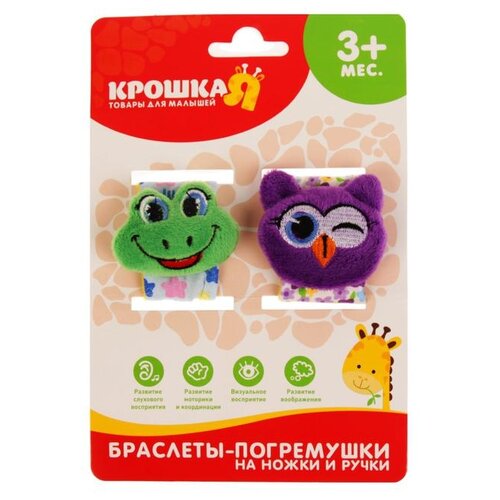 фото Развивающий браслетик-погремушка крошка я "веселые животные", набор 2 шт (1781670)