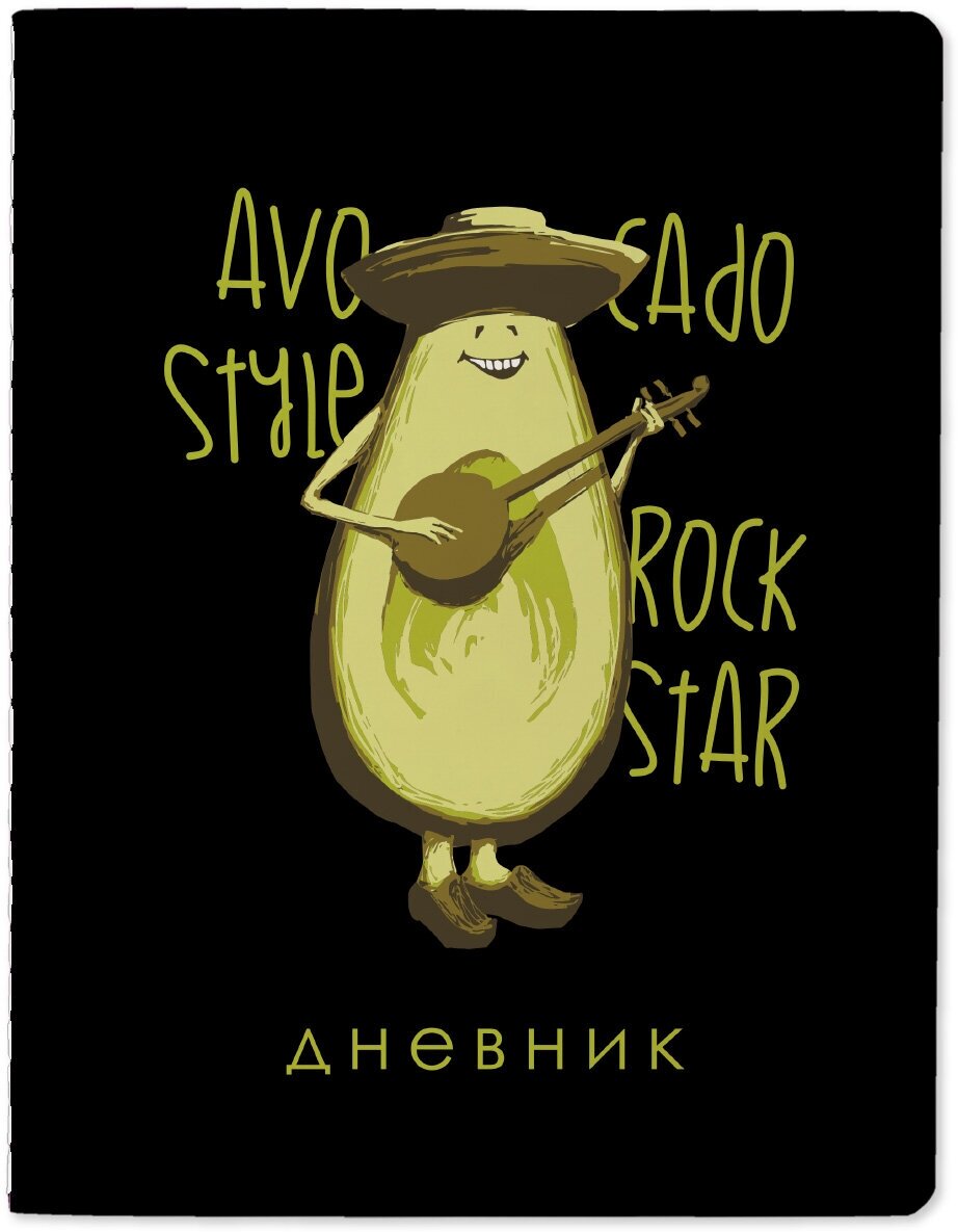 Дневник школьный Avocado Style. Rock Star, 48 листов Bruno Visconti - фото №1