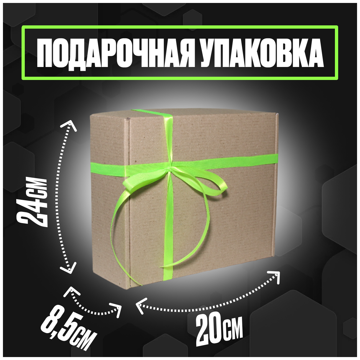 Подарок для автомобилиста и авто леди на 23 февраля и 8 марта набор аксессуаров для автомобиля