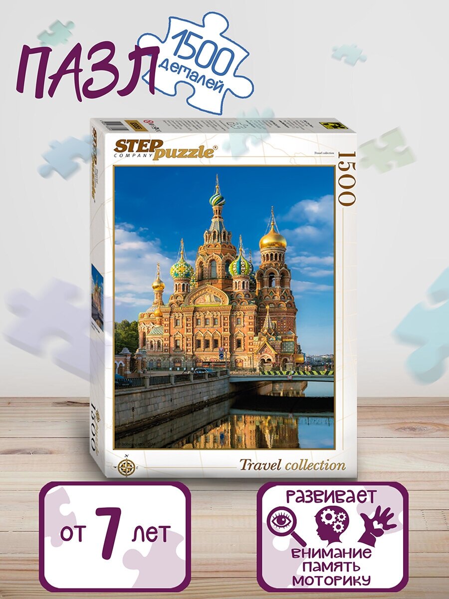 Мозаика "puzzle" 1500 "Храм Спаса на Крови" - фотография № 6