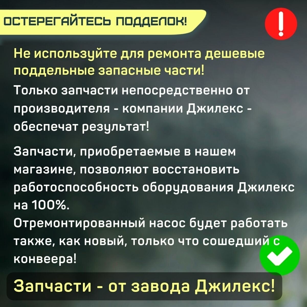 Джилекс корпус Джамбо 70/50 П (пластик комплект с уплотнением)