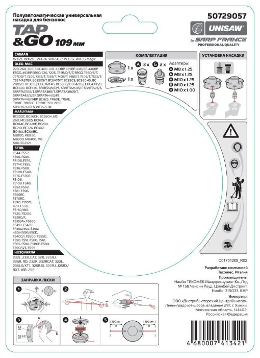 Насадка универсальная для бензокос TAP&GO 109 Unisaw Professional Quality