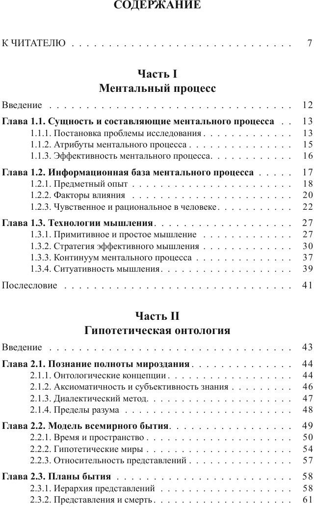 Человек в мире (Михайлов Ярослав Всеволодович) - фото №4