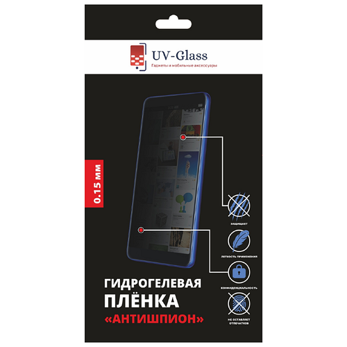 Антишпион гидрогелевая пленка UV-Glass для OnePlus Nord CE3 5G матовая