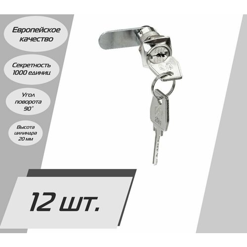Замок почтовый 0802 20/90 прямой ригель - 12шт