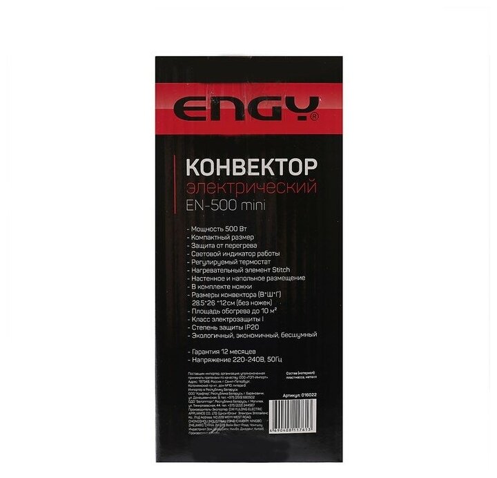 Конвектор ENGY - фото №10