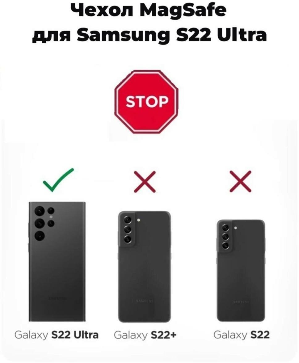 Чехол на Самсунг С22 Ультра Магнит прозрачный для Samsung Galaxy S22 Ultra с MagSafe силиконовый для беспроводной зарядки защита камеры и экрана