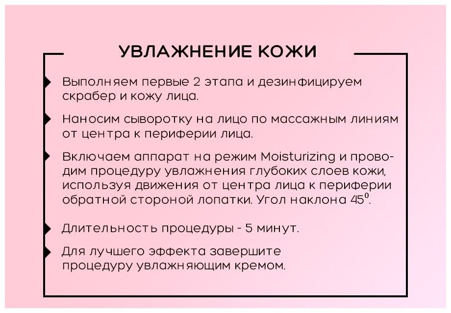 Mezonica Аппарат ультразвуковой чистки лица, розовый + Cleansing Гель для дезинкрустации / чистки лица, 200 г - фотография № 6