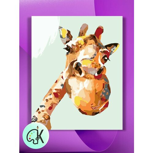 Картина по номерам на холсте Цветной жираф, 40 х 60 см