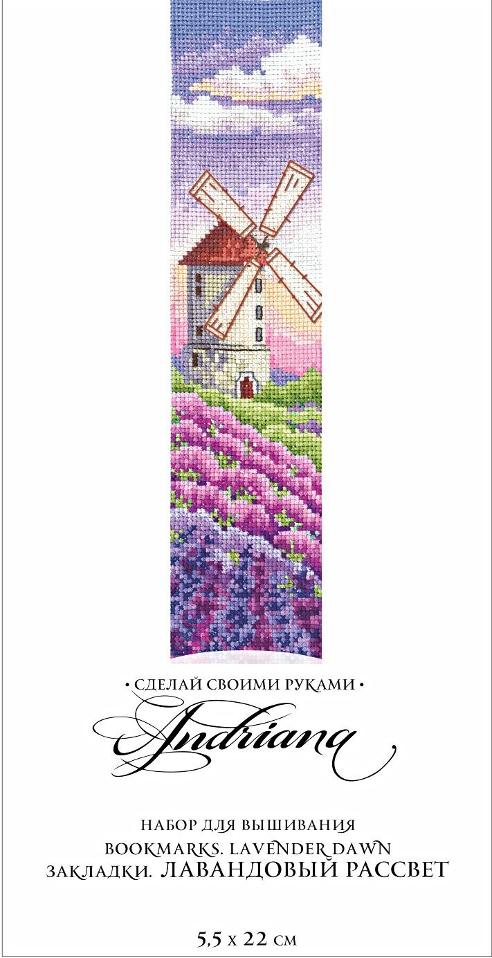 З-55 Закладки. Лавандовый рассвет Сделай своими руками - фото №5