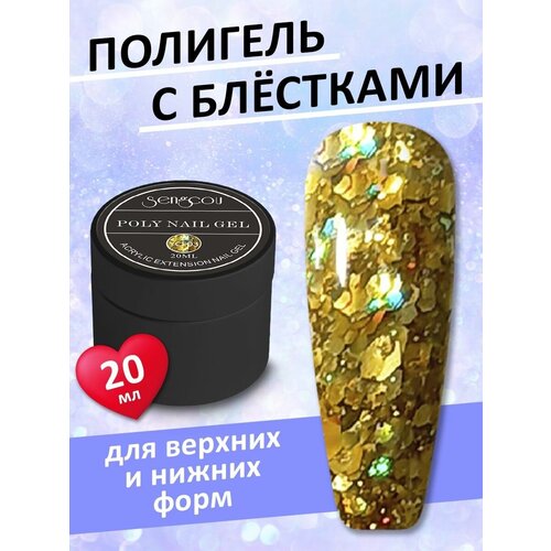 Полигель для наращивания и моделирования ногтей акригель