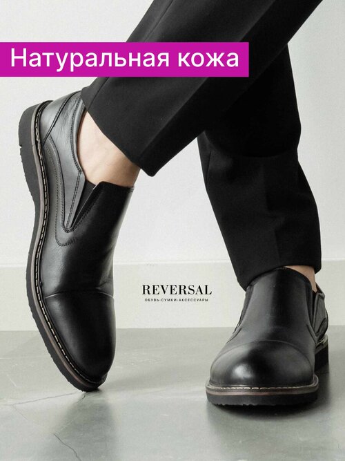 Туфли Reversal, размер 40, черный
