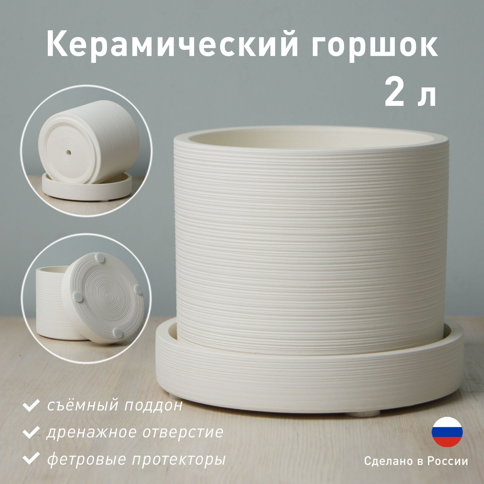 Горшок для цветов керамический Cylwi белый, диаметр 15, 2 л."