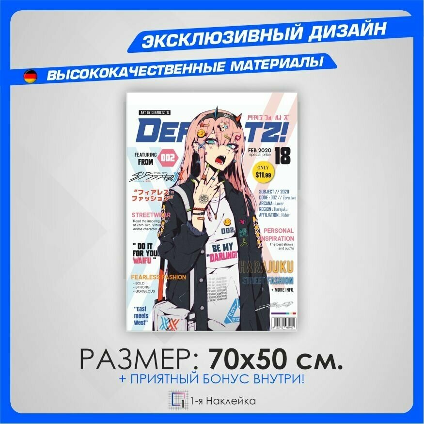 Постеры на стену интерьерный Аниме Zero-Two 70х50см