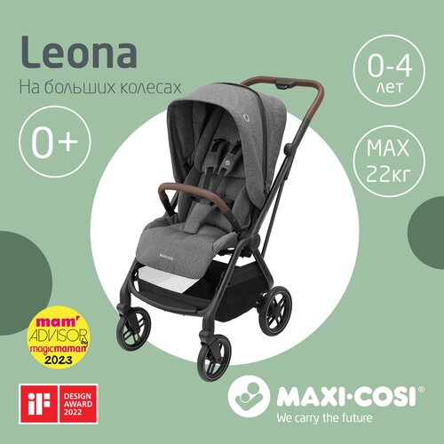 Коляска прогулочная Maxi-Cosi Leona Select Grey серый (большие колеса)