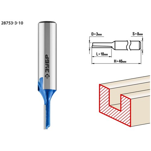 ЗУБР 3x10мм, хвостовик 8мм, фреза пазовая прямая
