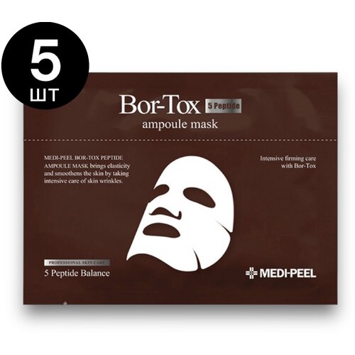 Medi-Peel Ампульная лифтинг-маска с пептидным комплексом Bor-Tox Ampoule Mask 5 шт. лифтинг ампула с пептидным комплексом medi peel bor tox peptide ampoule 30 мл