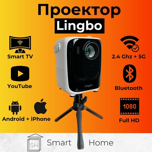 Smart Проектор Lingbo T4 Max Wi-Fi Bluetooth аналог Umiio Pro 7400₽