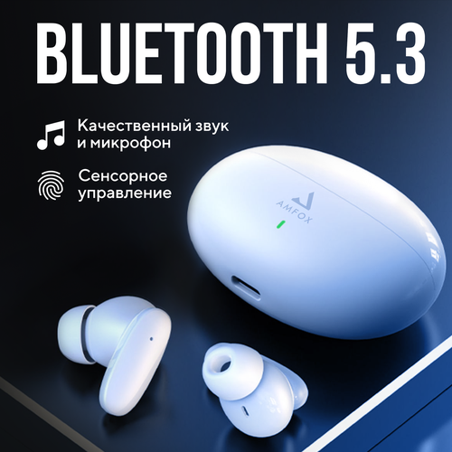 Беспроводные наушники Bluetooth с микрофоном AMFOX A33, беспроводные наушники tws, гарнитура для телефона, белые беспроводные наушники bluetooth с микрофоном сенсорное управление индикатор заряда amfox wts 70 белые гарнитура tws для телефона android