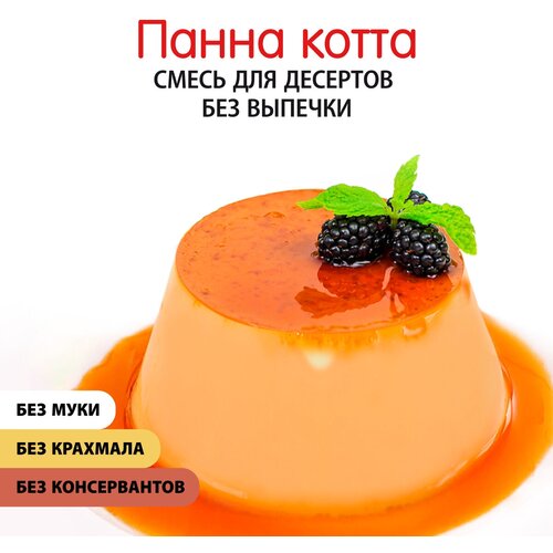 Панна Котта карамельная С. Пудовъ, 70 г