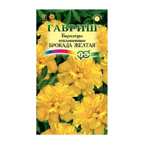 Семена Гавриш Бархатцы отклоненные (тагетес) Брокада желтая 0,3 г семена бархатцы тагетес брокада желтая 10уп по 0 3г гавриш