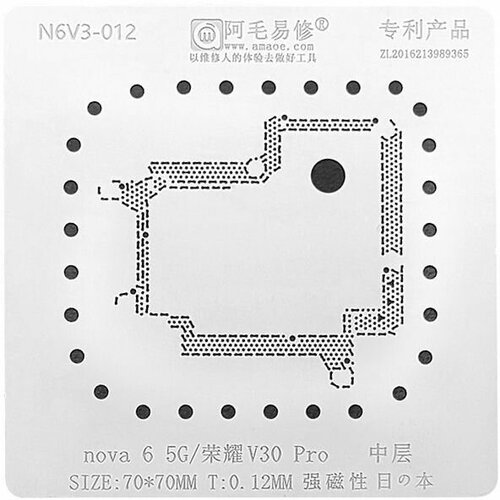 Трафарет AMAOE N6V3-012 T:0.12mm