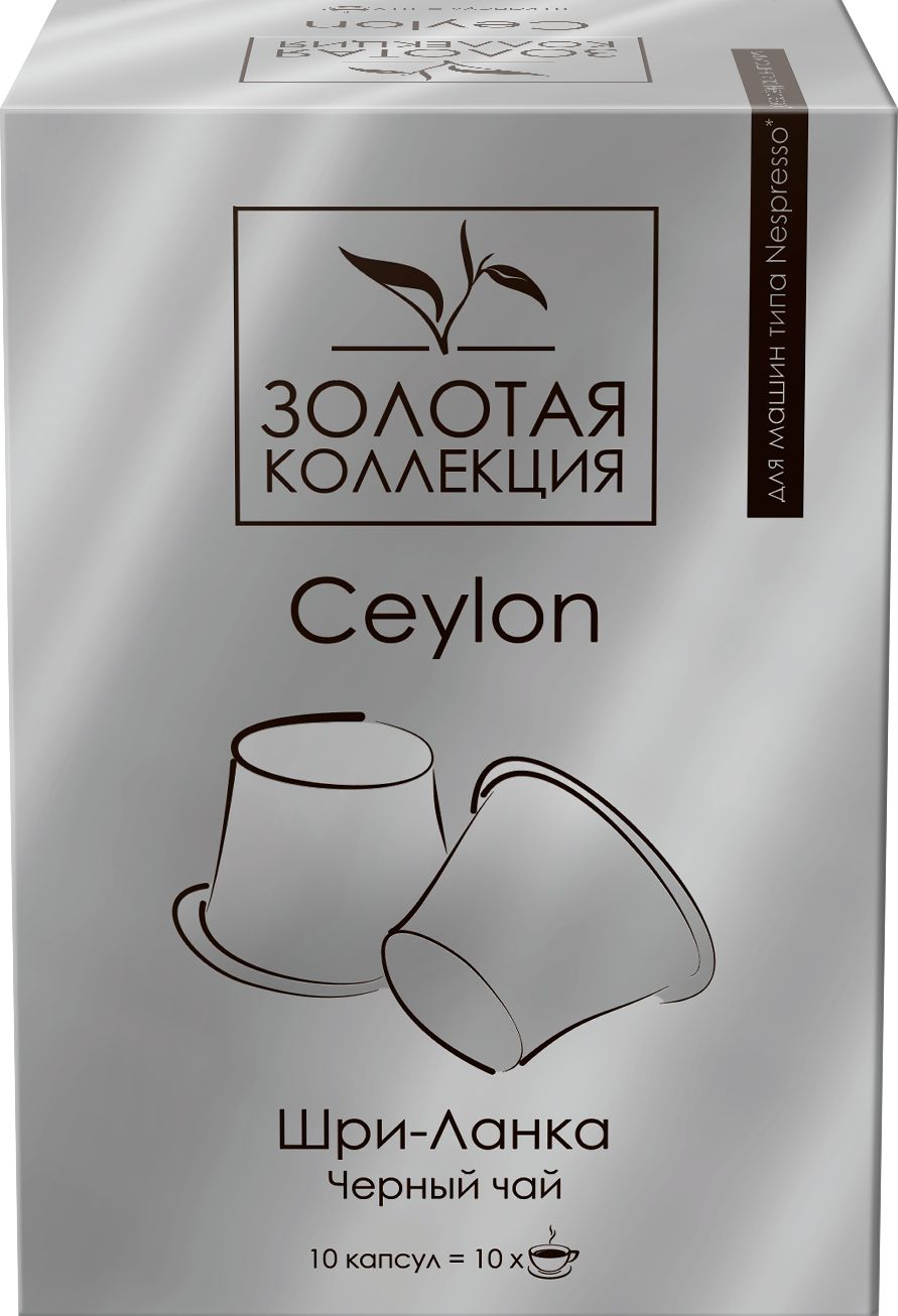 Элитный чай в капсулах "Золотая Коллекция" Ceylon Silver Tips - фотография № 1