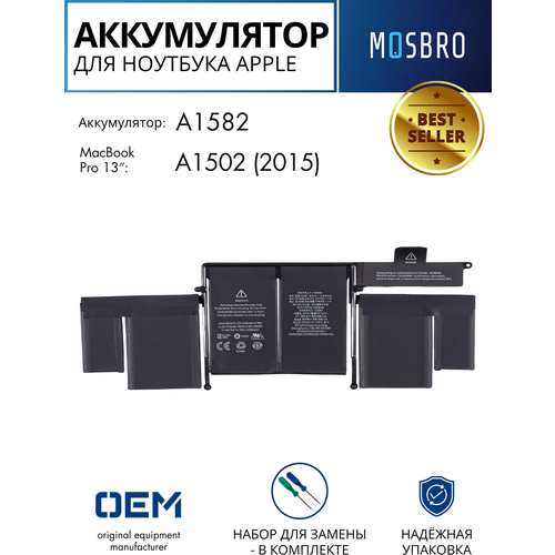 Аккумулятор A1582 для MacBook Pro 13 A1502 (2015) (OEM)