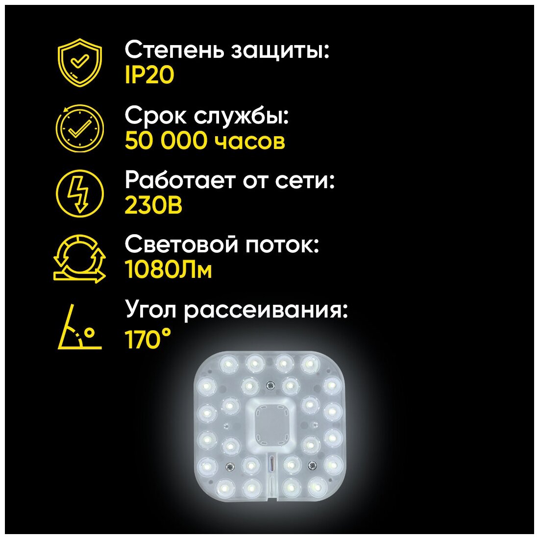 Apeyron Модуль светод. встроен. драйвер 230В, 12Вт, smd2835, 1080Лм, 4000К, 105x105x22мм. / 02-54 - фотография № 6