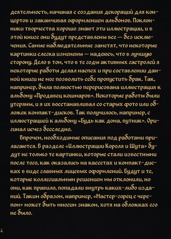 Сказочный мир Шута (Князев Андрей Сергеевич) - фото №3