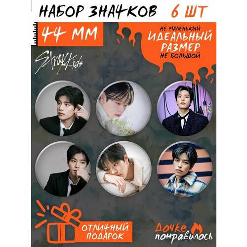 фото Значки на рюкзак stray kids k-pop дочке понравилось