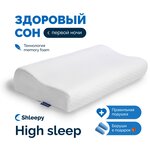 Подушка Shleepy ортопедическая ортопедическая High sleep - изображение