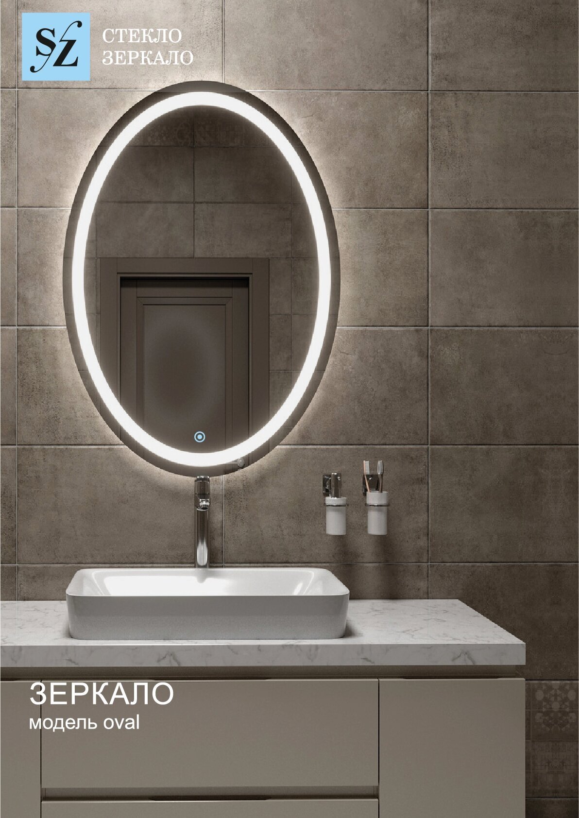 Зеркало настенное с подсветкой овальное 40*80см в ванную сенсорное управление