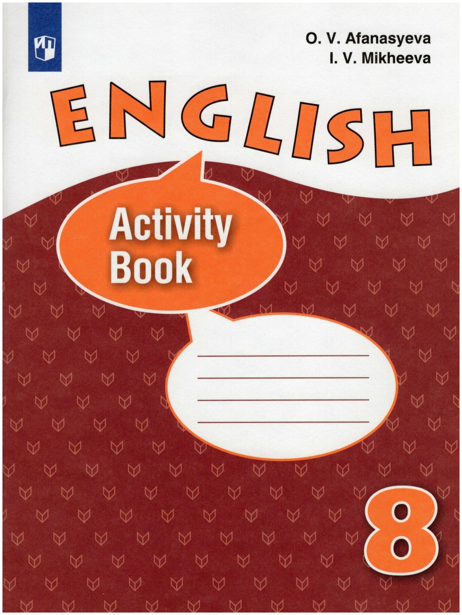 Английский язык English 8 класс Углубленный уровень Рабочая тетрадь Учебное пособие Афанасьева ОВ Михеева ИВ 12+