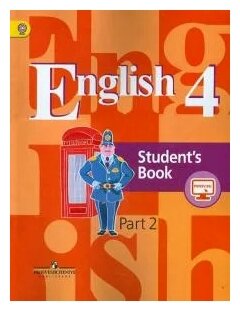 Английский язык. 4 класс. Учебник. В 2-х частях. Часть 2. - фото №1