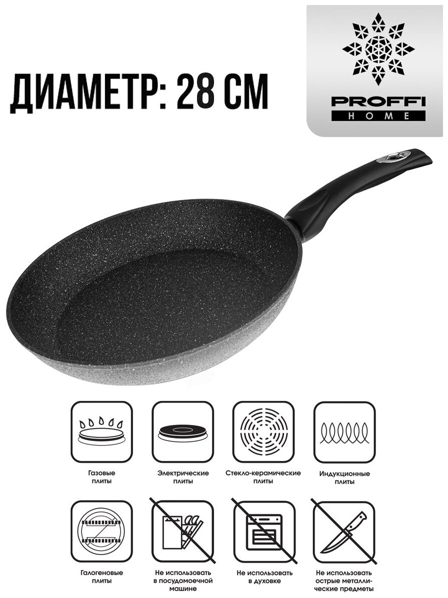 Сковорода с антипригарным покрытием для индукционной плиты из кованого алюминия 28 см Black Stone PROFFI