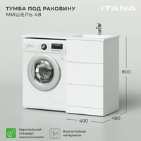 Тумба под раковину Итана Мишель 48 (110) 480х480х870