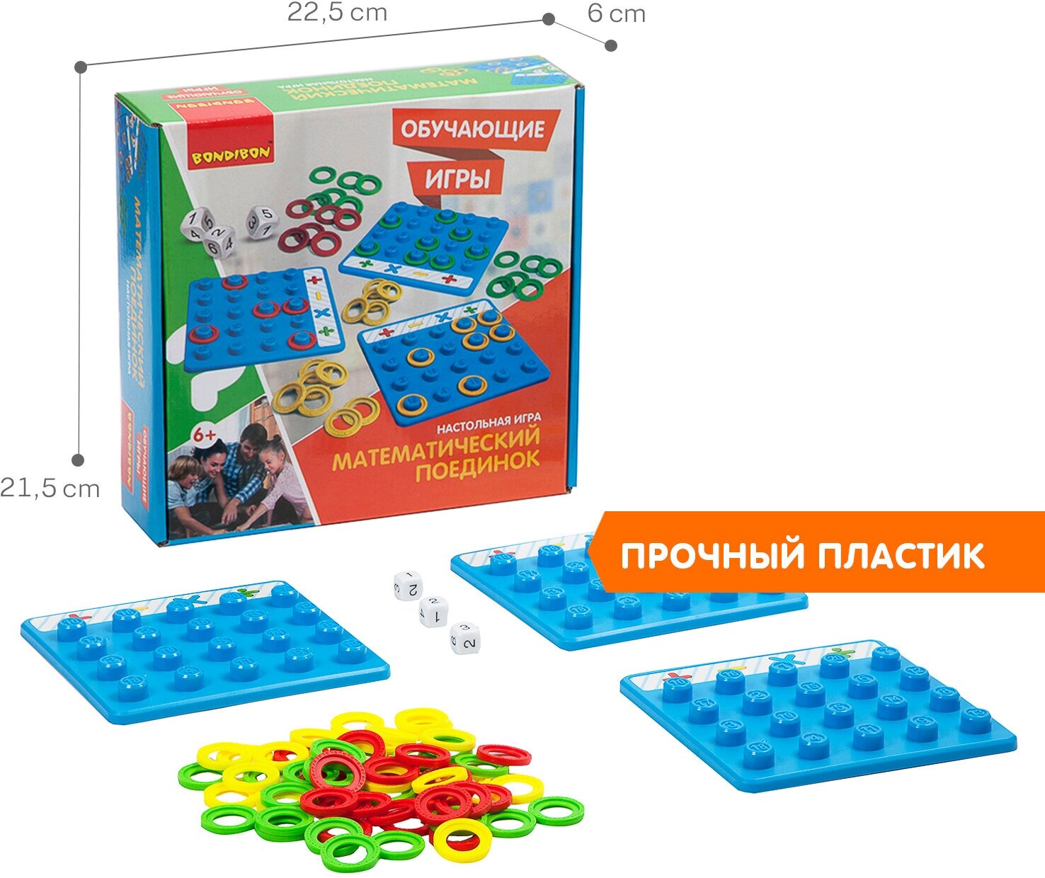 Игра настольная "Математический поединок" (ВВ3452) Bondibon - фото №4