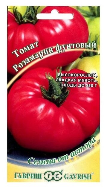 Гавриш Томат Розамарин фунтовый 0,05 г автор. 1071856726