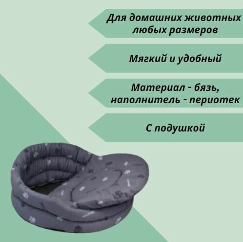 Лежанка круглая стёганая с подушкой Моськи-Авоськи, 67х67х23 см, цвет серый - фотография № 2