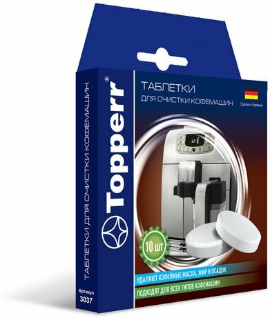 Таблетки для очистки кофемашин от эфирных масел TOPPERR комплект 10 шт, 3037