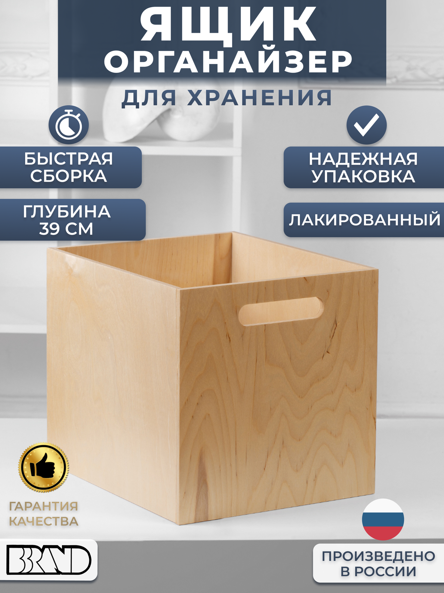 Коробка деревянная нелакированная органайзер для хранения вещей