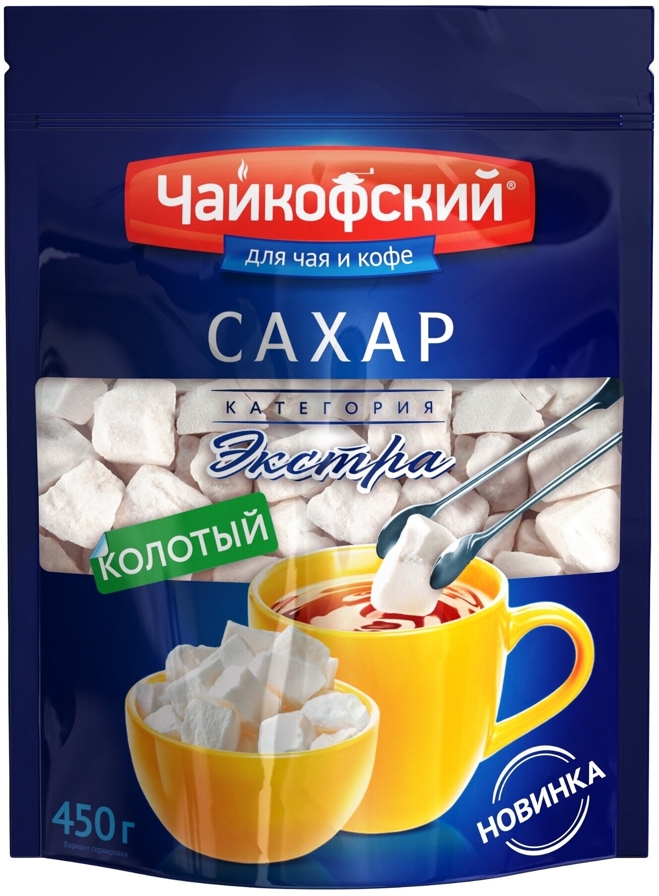 Сахар Чайкофский колотый, 450 г.