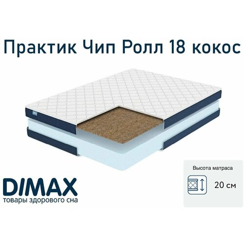 Матрас Dimax Практик Чип Ролл 18 Кокос 60х190 см