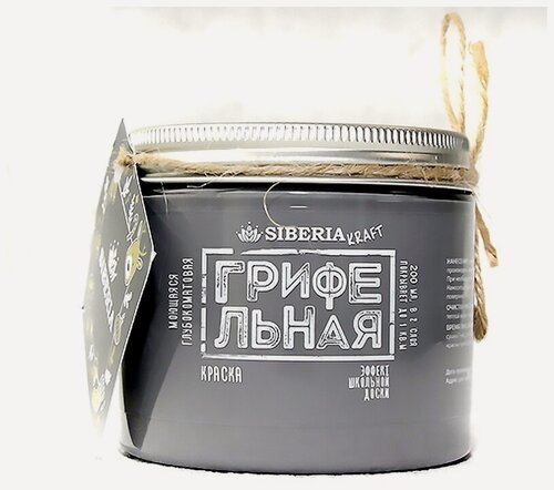 Изображение товара Грифельная краска Siberia Kraft, цвет: британский кот, 200 мл