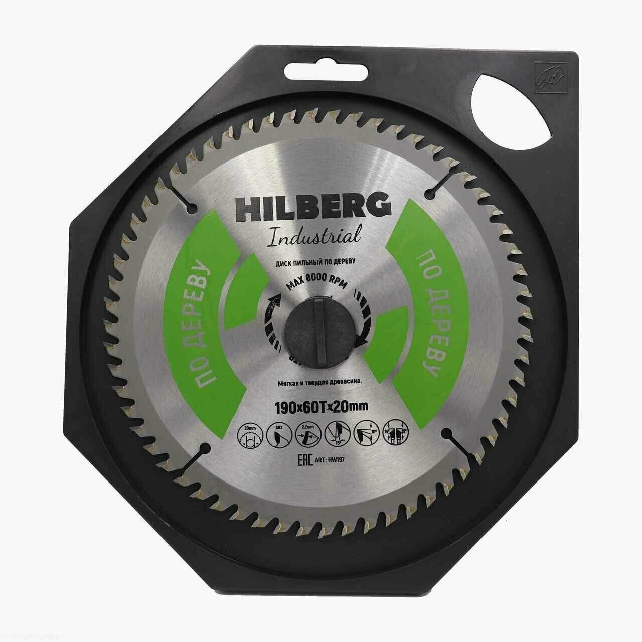 Диск пильный Hilberg Industrial Дерево 190*20*60Т HW197 - фотография № 2