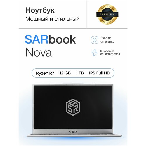 Ноутбук Sarbook Nova 6200000₽