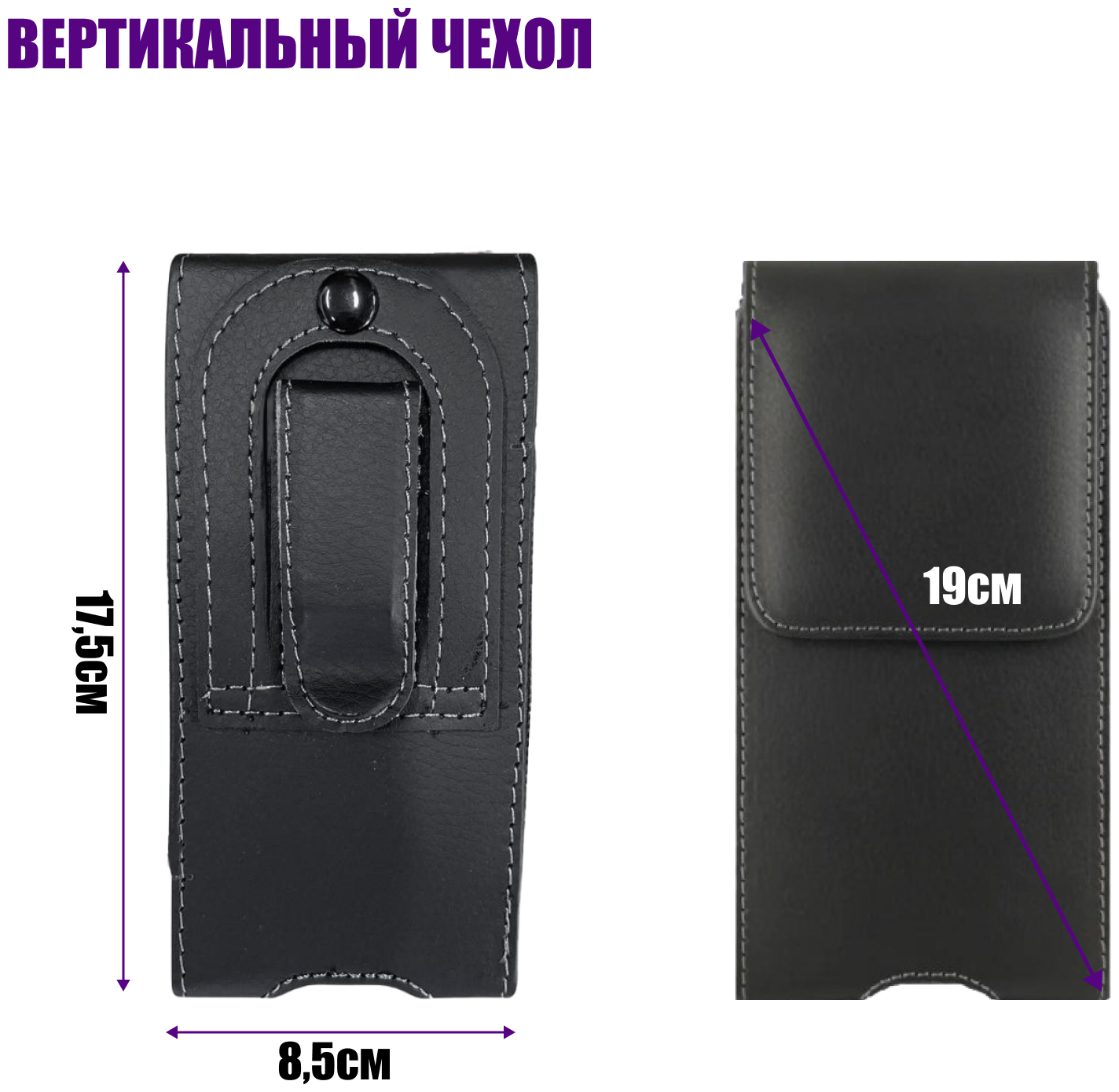 Набор чехлов-кобура на ремень для смартфона 6.0", вертикальный и горизонтальный, черные, 2 шт