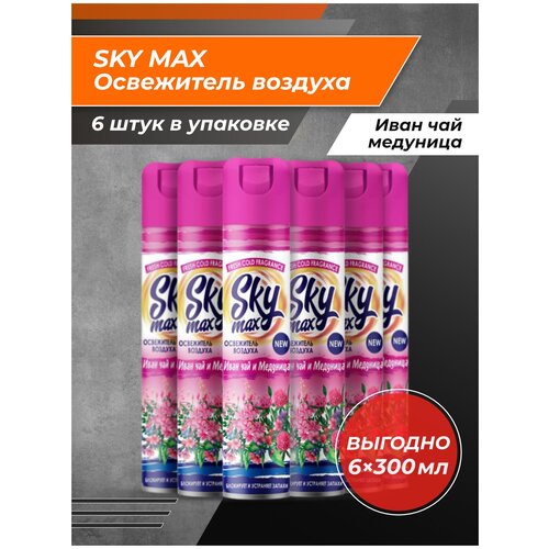 Освежитель воздуха SKY MAX